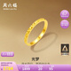 周六福碎碎冰足金999黃金戒指女生日禮物 計價A0113247 16號 約1.9g 