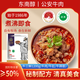 東南醇公安牛肉火鍋食材速食涮鍋底料 預(yù)制菜牛三鮮 加熱即食 湖北特產(chǎn) 牛三鮮1200g袋裝