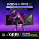 AOC 愛(ài)攻26.5英寸QD-OLED 4K240Hz 10Bit 0.03ms DP2.1 每臺(tái)6色軸校準(zhǔn) 低藍(lán)光游戲電競(jìng)顯示器AG276UZD