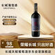 長(zhǎng)城寧夏賀蘭山東麓 塞上星空赤霞珠干紅葡萄酒 750ml單瓶裝