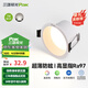 三雄極光LED筒燈射燈嵌入式全光譜防?？蛷d走廊筒燈高透光家用商用孔燈 云綺7W暖白光3寸 防眩Ra97高顯指