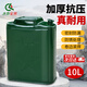 齊魯安然加厚油桶汽油柴油桶摩托車轎車專用油箱柴油儲(chǔ)油壺 綠色扁桶-10L+導(dǎo)油管