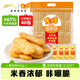 米多奇香米餅禮袋402g 膨化食品餅干 休閑零食 糕點禮品