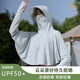 廷毅防曬衣女冰絲防曬服短款防紫外線(xiàn)夏季釣魚(yú)服輕薄披肩定制LOGO印字 大帽檐款-氣質(zhì)灰 均碼 【80-140斤】