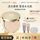 深藍(lán)彩妝（BLEUNUIT）輕羽定妝蜜粉餅定妝控油保濕持妝遮瑕養(yǎng)膚送女友節(jié)日禮物 C201霧粉透白