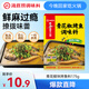 海底撈青花椒味烤魚料175g 萬(wàn)州烤魚調(diào)料 紙包魚調(diào)料烤魚醬魚調(diào)料
