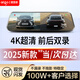 愛(ài)國者【4K超清】愛(ài)國者行車(chē)記錄儀前后雙錄360度全景免走線(xiàn)倒車(chē)影像