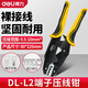 得力（deli）壓線(xiàn)鉗 絕緣接線(xiàn)冷壓鉗 多功能棘輪式端子壓接鉗 裸接線(xiàn)冷壓鉗DL-L2