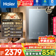 海爾（Haier）【靜音王KL7PRO】16升燃氣熱水器天然氣 AI降噪 5A一級恒溫【國家補貼15%】大水量省空間 以舊換新