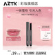 AZTK唇凍雪吻唇釉鏡面水光口紅輕薄顯色不易沾杯果凍唇蜜 【黑管唇凍】#MJ02晨間山茶 1.9g