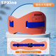 SPXINE成人游泳腰帶初學(xué)者裝備專(zhuān)用輔助工具專(zhuān)業(yè)大浮力訓練水上漂浮浮板 橙色大號【超大浮力】180斤內