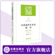 行政裁判文書(shū)的制作：規(guī)范與經(jīng)驗(yàn) 蔡小雪著 法律出版社