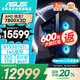 華碩全家桶AMD R7 7800X3D/RTX5070Ti顯卡/32G D5/1T游戲電競(jìng)臺(tái)式整機(jī)設(shè)計(jì)師電腦主機(jī)國(guó)家補(bǔ)貼20%