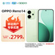OPPO Reno14 16GB+256GB 半夏綠 高清長焦實況照片 Live圖神機 5G智能 學(xué)生拍照 AI手機