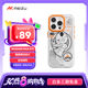 魅族（MEIZU）PANDAER PASA 妙磁抗菌手機(jī)殼 植夢 適用iPhone 16 Pro IML印刷 全包結(jié)構(gòu) Click按鍵模組