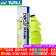 YONEX 尤尼克斯羽毛球yy尼龍球M2000飛行穩(wěn)定耐打6只裝比賽訓練羽毛球 M2000 黃色  6只裝 1筒