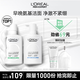 歐萊雅男士專用氨基酸控油保濕洗面奶潔面乳套裝185ml*2去角質(zhì)護(hù)膚品