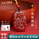 吉照堂天然正品紅瑪瑙男士吊墜十二生肖本命年護身符牌送男友生日禮物 【屬蛇】紅瑪瑙十二生肖長(cháng)牌吊墜 【贈送精美禮盒包裝+國檢證書(shū)】