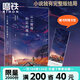 【現(xiàn)貨速發(fā)】云之彼端 約定的地方 新海誠(chéng) 告白禮物 另有言葉之庭 秒速5厘米設(shè)定集漫畫(huà)小說(shuō)日本 日本新生代動(dòng)漫大師新海誠(chéng)長(zhǎng)篇?jiǎng)赢?huà)作品你的名字作者 臻美小說(shuō)大結(jié)局 愛(ài)情青春文學(xué) 磨鐵圖書(shū) 正版包郵 云之