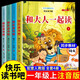 全套4冊 和大人一起讀一年級上冊閱讀課外書(shū)必讀正版注音版快樂(lè )讀書(shū)吧一上人教版書(shū)目老師推薦小學(xué)1下冊讀讀童謠與兒歌童話(huà)故事書(shū)文學(xué)幼小銜接 【全套4冊】一年級上冊必讀正版 注音版