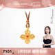 萊紳通靈黃金吊墜項(xiàng)鏈女士金剛杵足金吊墜梵光生日七夕情人節(jié)禮物送女友 足金吊墜-約8.06克多退少補(bǔ)