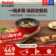 特福（Tefal）可拆卸炒鍋26cm煎鍋可變烤盤(pán)餐具電磁爐烤箱燃?xì)庠钔ㄓ?