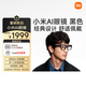 小米（MI）AI眼鏡 黑色 拍攝眼鏡 無線智能眼鏡 藍(lán)牙語音通話眼鏡 拍照翻譯眼鏡