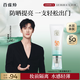 百雀羚（PECHOIN）【李昀銳同款】防曬隔離乳40gSPF50+PA+++長效國貨（隨機(jī)發(fā)貨）