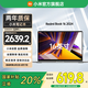 小米（MI）Redmi Book 16 2024 小米筆記本電腦時(shí)尚輕薄學(xué)生網(wǎng)課高刷大屏商務(wù)辦公旗艦性能 i5-12450H/16G/512G