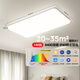 美的（Midea）led吸頂燈燈具吸頂燈客廳燈臥室房間燈全光譜護(hù)眼燈飾套餐頂燈 單色白光|140W客廳燈|三防