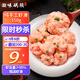 潮味碼頭蝦滑150g/袋 蝦含量約95%蝦餅蝦肉丸子麻辣燙關(guān)東煮火鍋丸料食材