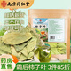 南同四海南京同仁堂柿子葉茶新鮮柿葉粉中藥材霜后霜打干泡煮水養(yǎng)生茶