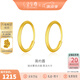 金至尊（3D-GOLD) 黃金耳環(huán)圓形素圈光面簡(jiǎn)約999足金耳飾送媽媽老婆生日禮物計(jì)價(jià) 簡(jiǎn)約圓-金重1.27克-EB01010822