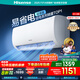 海信（Hisense）空調 大1.5匹易省電 AI省電 空調掛機大風量速冷熱新一級變頻智能 高溫烘干自清潔 國補省20%掛機 大1.5匹 一級能效 35A151U-X1