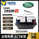 瓦爾塔蓄電池（VARTA）原廠(chǎng)路虎AGM80AH攬勝極光發(fā)現神行者2捷豹XF XFL啟停電瓶H7蓄電池原車(chē)配套AGM80AH汽車(chē)電瓶帶啟停質(zhì)保24個(gè)月以舊換新價(jià)格全國市縣師傅上門(mén)安裝