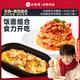 必勝優(yōu)選 經(jīng)典意式肉醬面400g*3+奶油菌菇雞肉焗飯360g*2袋