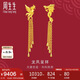 周生生七夕禮物黃金足金龍鳳流蘇耳環(huán)一對(duì) 86758E 計(jì)價(jià) 10克