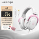 漫步者（EDIFIER）HECATE A5空間音頻頭戴式電競游戲耳機USB7.1.4全景聲陀螺儀有線電腦吃雞fps耳麥麥克風(fēng)霧光粉