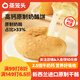 蒸籠頭高鈣原制奶酪餅100g*3袋共3個(gè) 兒童營(yíng)養(yǎng)早餐 芝士蒙古拉絲奶酪派