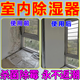 心居客除濕盒干燥防潮劑大容量可循環(huán)使用地下室房屋吸濕潮防霉除家用包 一盒【230g】
