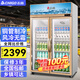 志高（CHIGO）展示柜商用 酒水飲料冷藏保鮮柜超市酒吧便利店冷柜水果啤酒風(fēng)冷無霜展示柜 玫瑰金丨雙門風(fēng)冷丨828升