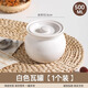 立早淘瓦罐陶瓷燉盅帶蓋小湯盅家用隔水燉一人份帶蓋食品級陶瓷煲湯蒸盅 米白色單個(gè)帶食譜 500ml