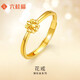 六桂福珠寶七夕禮物黃金戒指 花朵足金戒指指環(huán)活口可調節女款 BN0926 2.20g