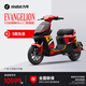 九號(hào)（Ninebot）九號(hào)電動(dòng)車MMAX2 110P EVA二號(hào)機(jī)聯(lián)名款【門店自提】 到門店選顏色