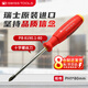 PB SWISSTOOLS瑞士進口雙組份十字螺絲刀PH1*80mm十字電工螺絲批PB 8190.1-80