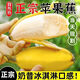 千園九味廣西蘋(píng)果蕉 新鮮香蕉小米蕉現摘水果粉蕉應季生鮮整箱 青果發(fā)出-凈重5斤蘋(píng)果蕉