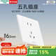 鴻雁E3開關(guān)插座面板超薄無邊框86型暗裝一開五孔16a10a空調(diào)usb E3白色 正五孔插座