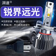 湃速適配15-18款福特銳界LED大燈遠(yuǎn)光燈汽車高亮改裝激光燈泡超亮H15