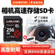 SanStand 內存卡相機高速sd卡適用于佳能尼康富士索尼松下等通用微單反dv攝像專用U3相機內存卡 256G【相機高速SD卡】配讀卡器