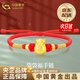 中國(guó)黃金（CHINA GOLD）足金轉(zhuǎn)運(yùn)珠紅繩紅繩黃金福袋手鏈女手七夕情人節(jié)禮物送女朋友老婆 福袋轉(zhuǎn)運(yùn)珠手鏈 約1.2g【送女友】